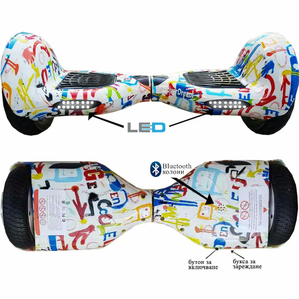 ховърборд графити 10 инча 2