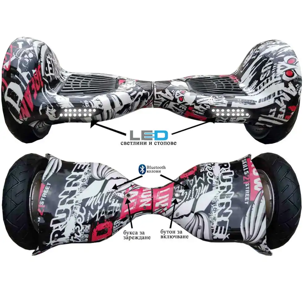 ховърборд 10 инча Runner 2