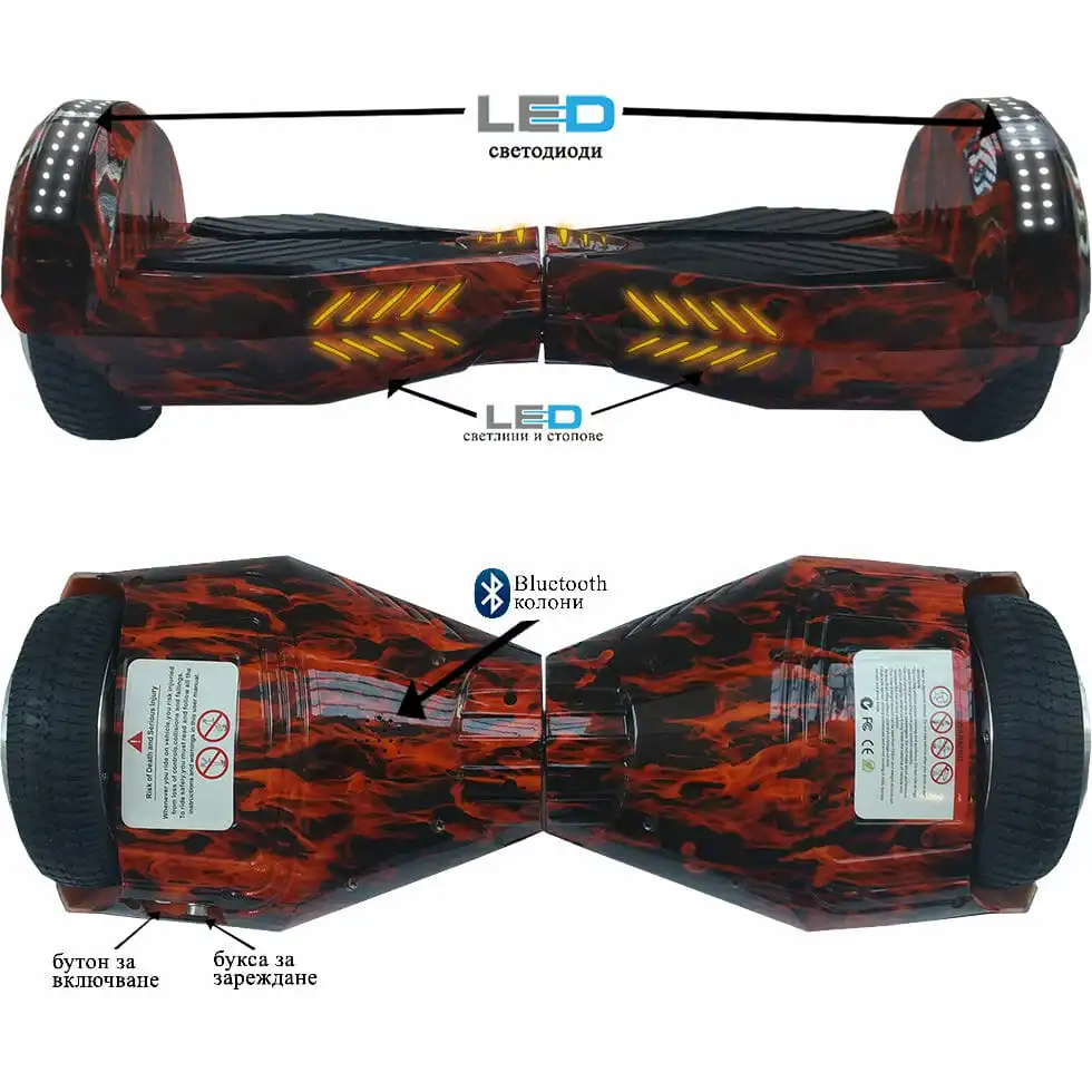 ховърборд огнен 8 инча 2